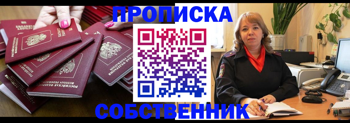 прописка гарантия в Нязепетровске