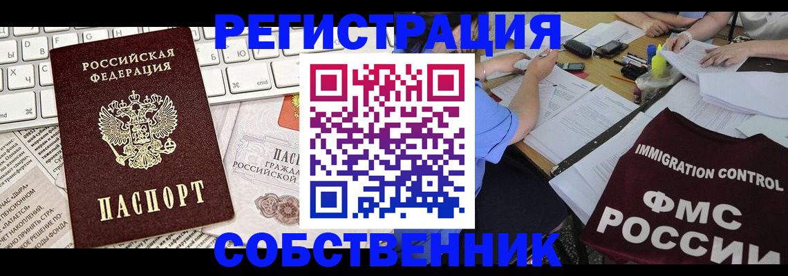 временная регистрация для всех в Нязепетровске