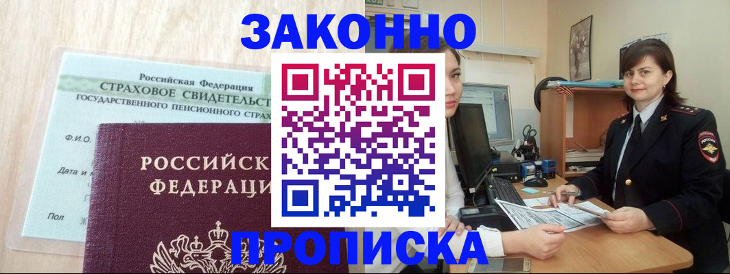 прописка поиск в Нязепетровске