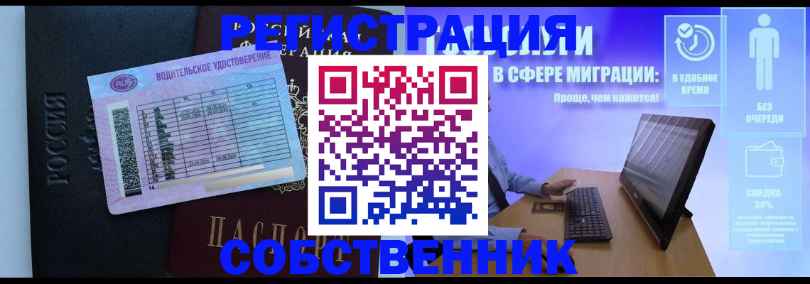 временная регистрация 2025 в Нязепетровске