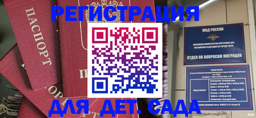 временная прописка в Нязепетровске