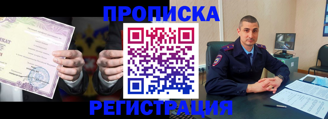 временная регистрация для школы в Нязепетровске