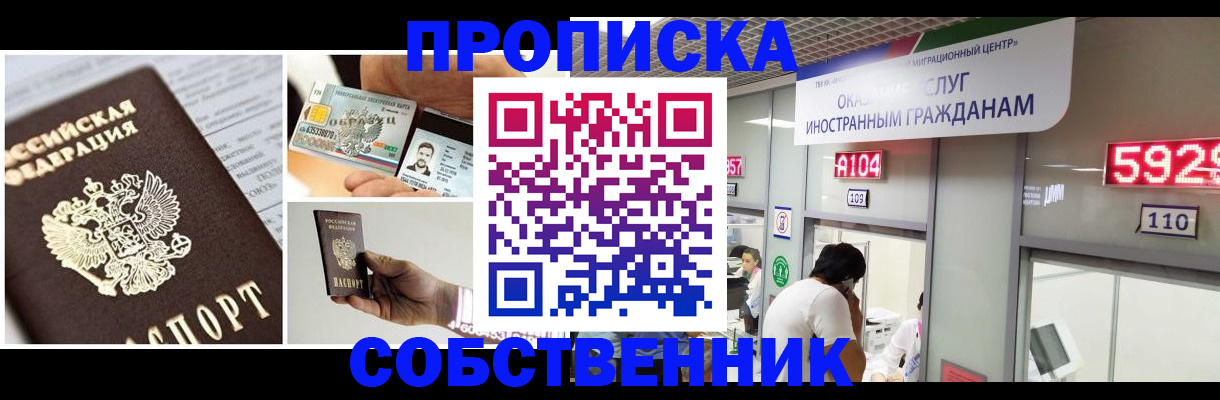 прописка 2025 в Нязепетровске